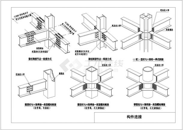 某钢结构梁柱连接节点CAD设计详图-图一