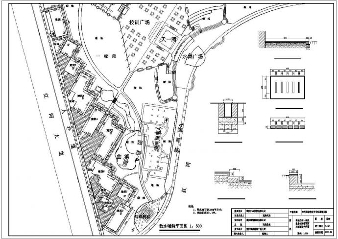 某重庆公园植物种植CAD设计施工标段散水竣_图1
