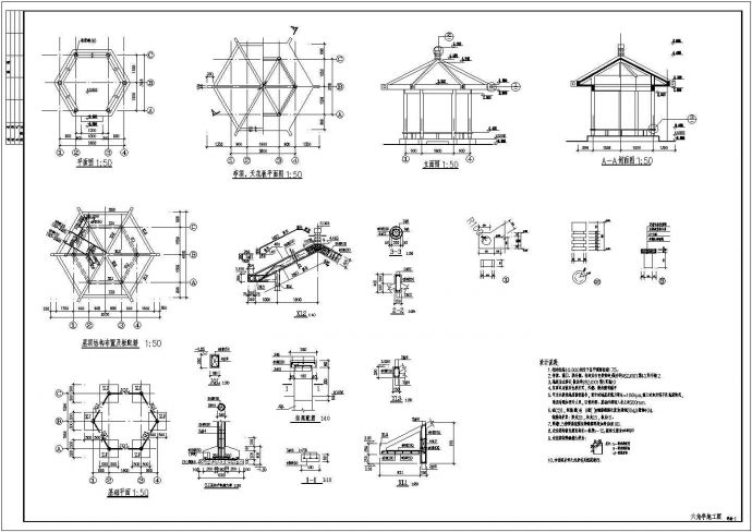 某小区六角亭全套施工CAD参考图_图1