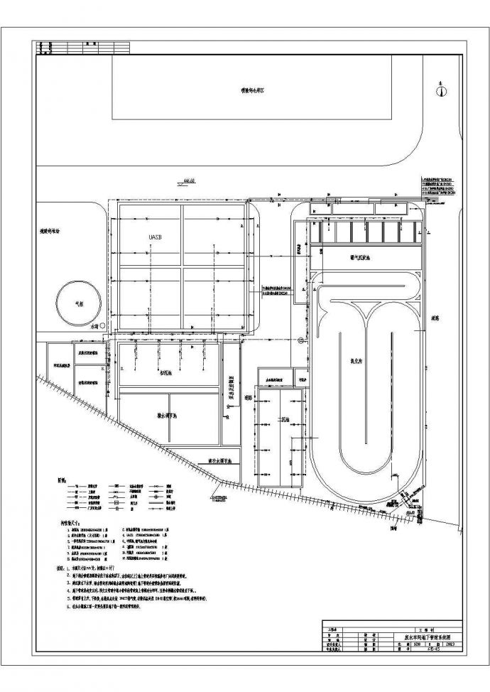 [山西]每年柠檬酸盐工程废水治理地下管CAD详细节点设计系统_图1