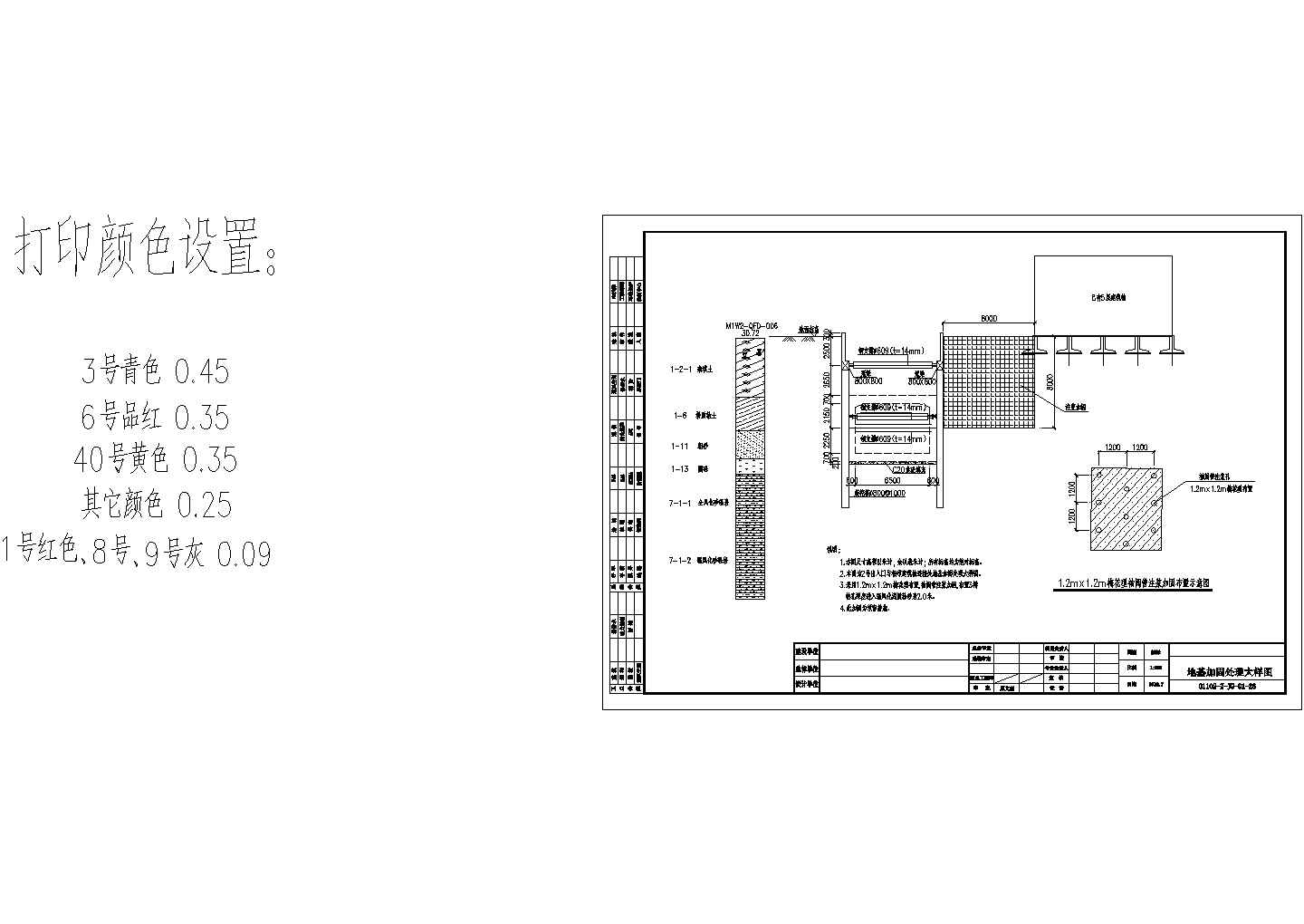 地铁出入口基坑临近建筑物梅花型袖阀管注浆加固详图