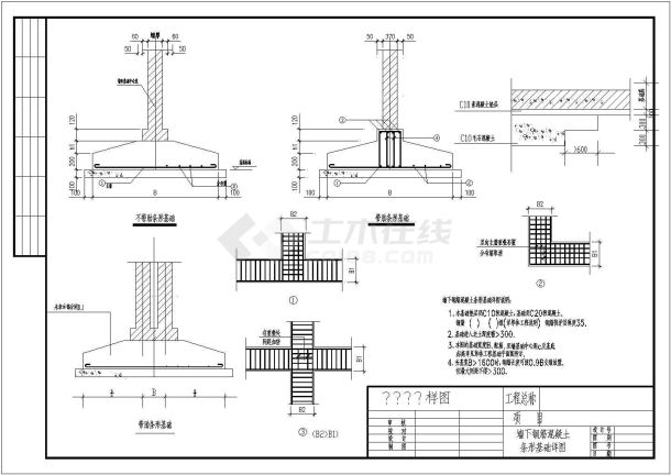 墙下钢筋混凝土条形基础设计详图-图一