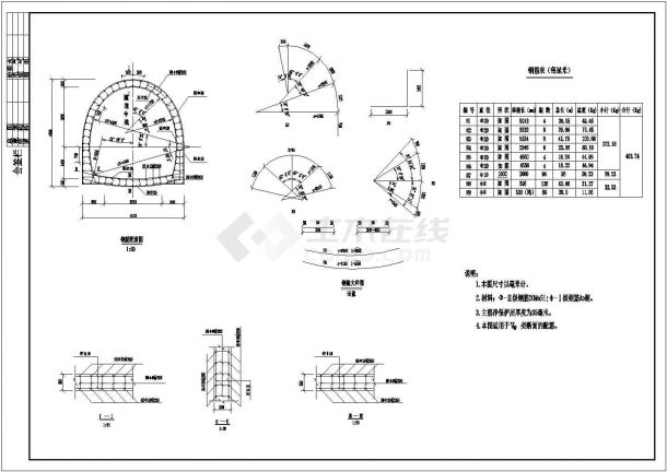 隧道断面配筋详图结构施工图-图一