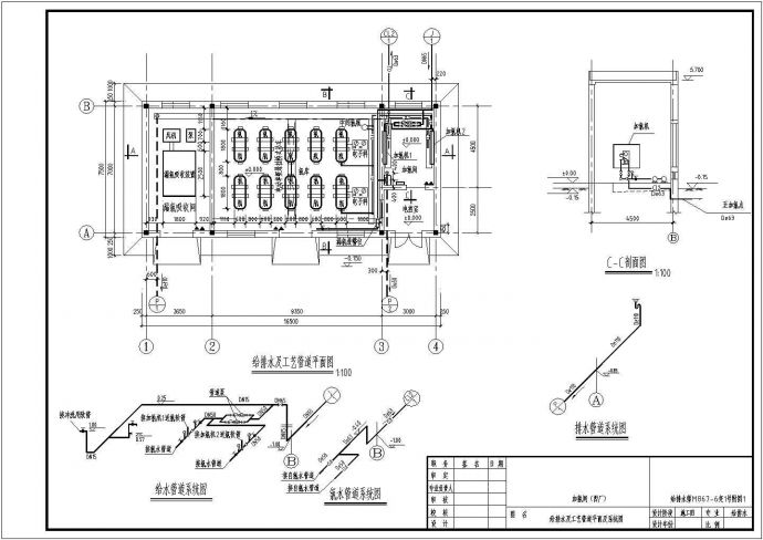 [河北]城市污水处理厂CAD设计节点全套工艺加氯间_图1