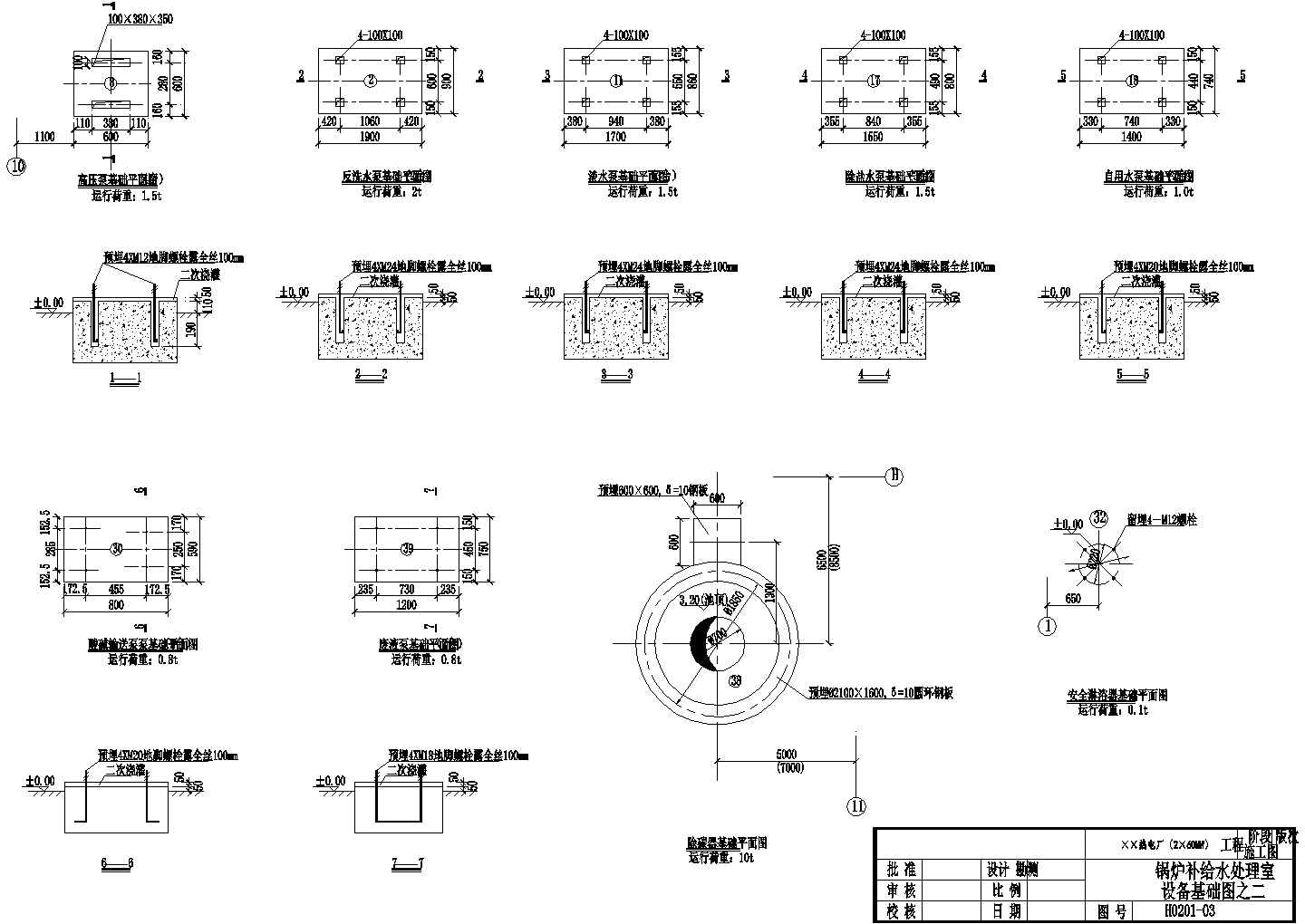 某设备基础图CAD详细平立面设计图
