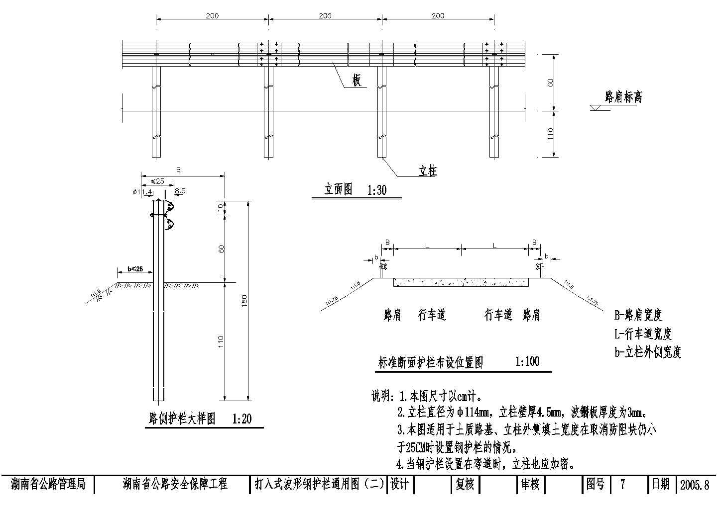 某打入式波形钢护栏CAD设计节点完整通用图
