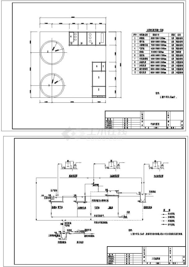 南京市某生物制药厂废水处理建筑施工CAD参考图纸-图一