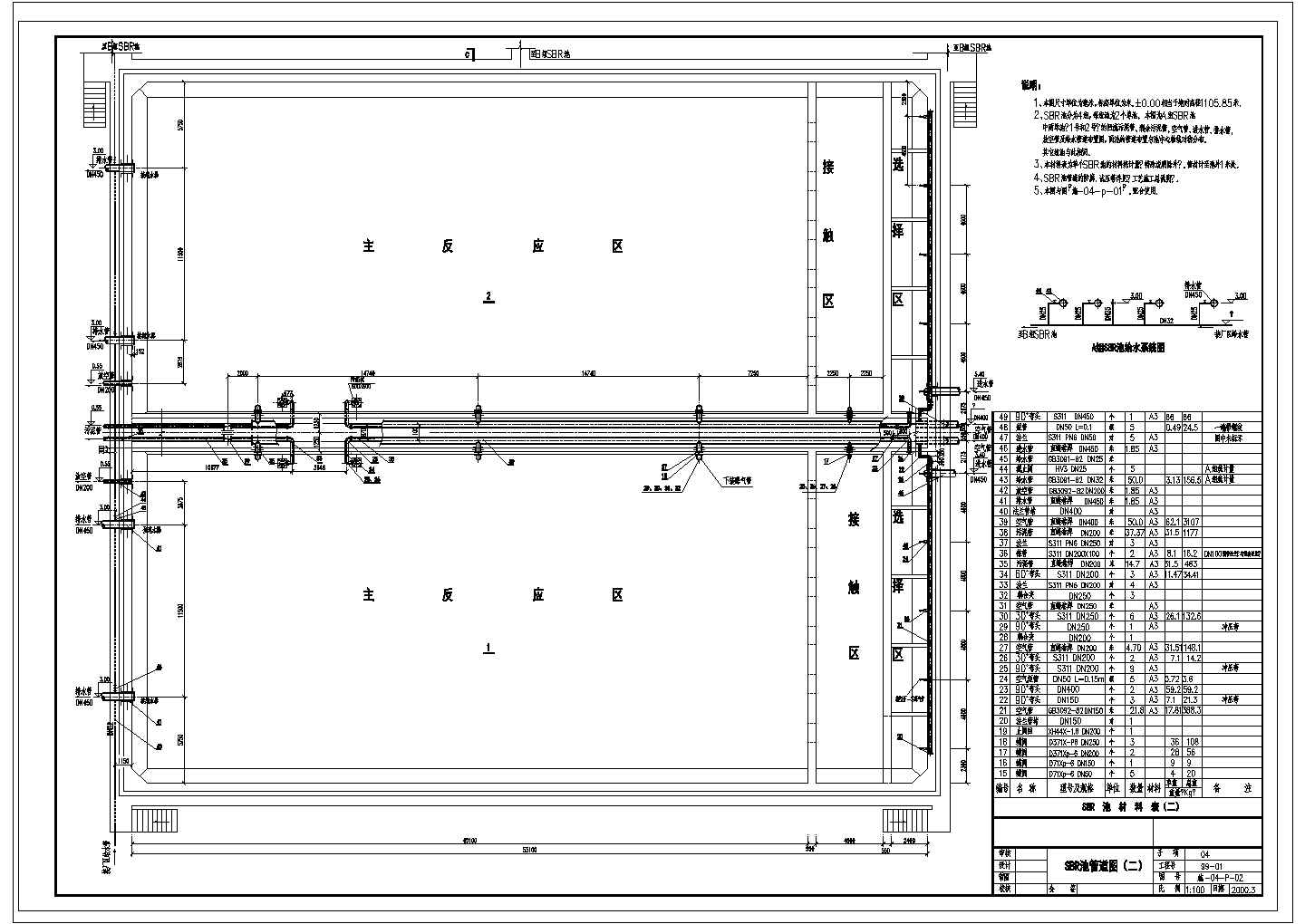 某10万吨污水处理厂CAD给排水工艺设计详图