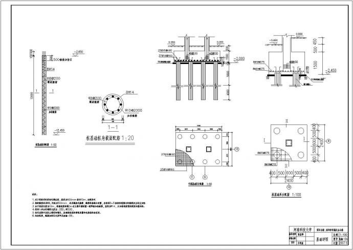 框架办公楼全套设计（含计算书，建筑、结构图，PKPM模型）_图1