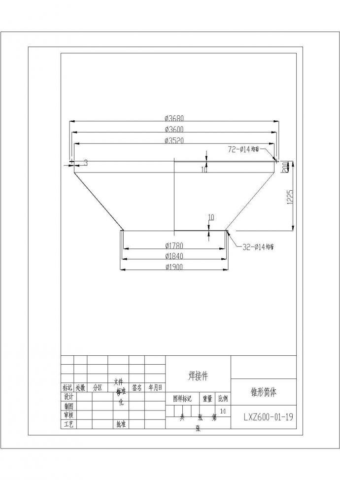 某锥形筒体CAD详细节点设计图_图1