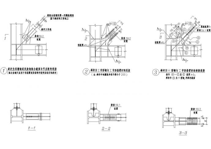 斜杆为双槽钢或双角钢组合截面与节点板的连接设计建筑施工cad图纸_图1