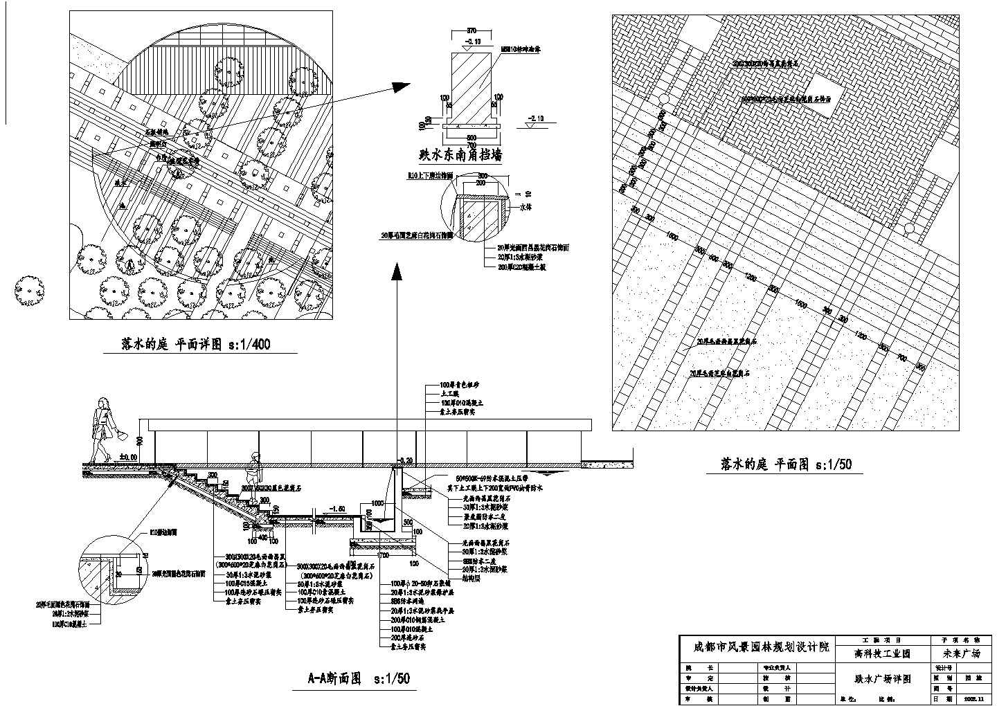某成都置信未来广场竣工跌水广场CAD设计完整详图