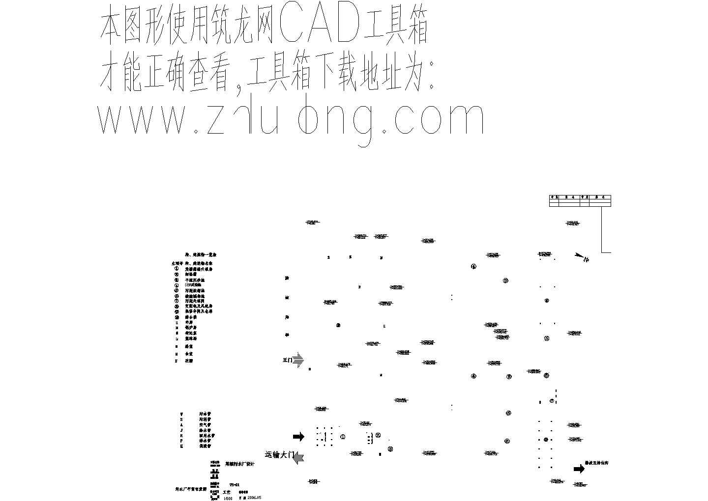 某镇污水厂平面布置图