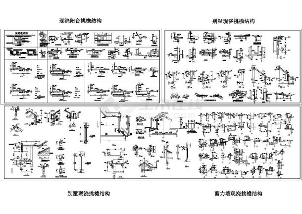 经典_坡屋顶挑檐结构设计cad大样详图（甲级院设计，种类齐全）-图一