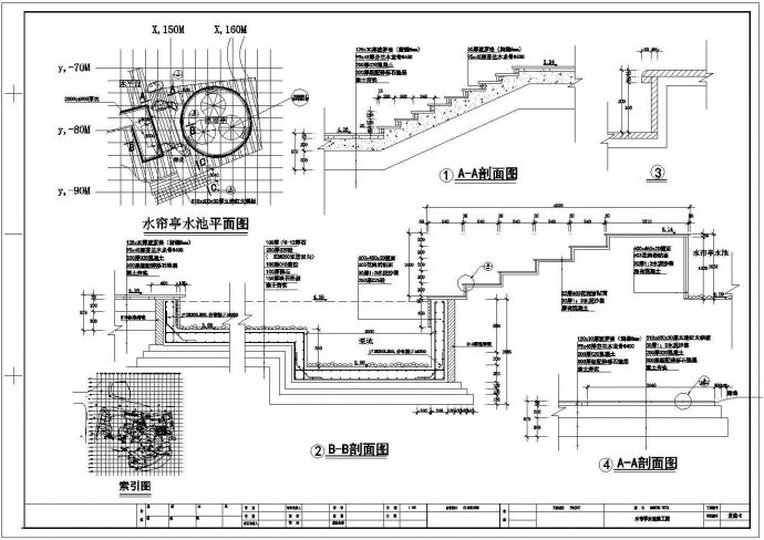 某水帘亭水池CAD构造详细大样设计图_图1