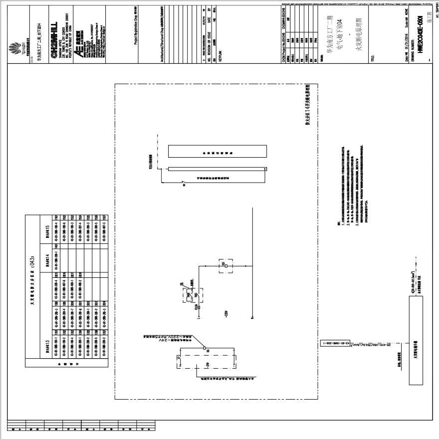 HWE2C043E-0501电气-地下室04火灾断电原理图.pdf-图一