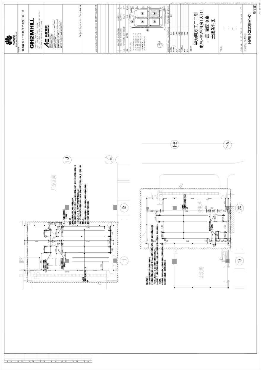 HWE2CD12EA1-01电气-生产用房(大)14一层-变配电室土建条件图.pdf-图一
