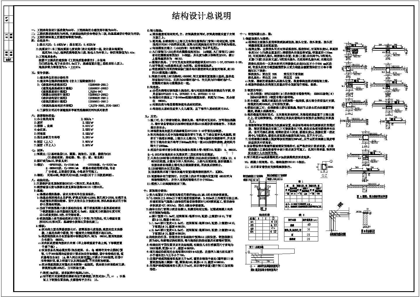江苏省宿迁市某中医院框架结构门诊楼全套装修施工CAD图纸