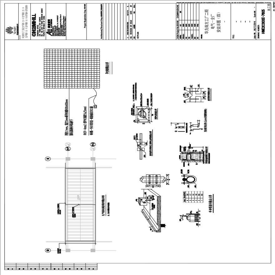 HWE2C000E-7605电气－全厂安装详图（四）.pdf-图一