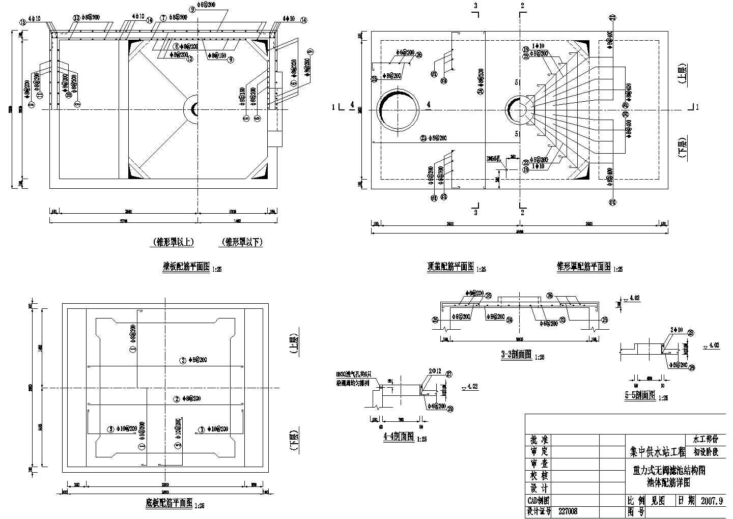 某供水工程图纸重力式无阀滤池CAD环保设计图