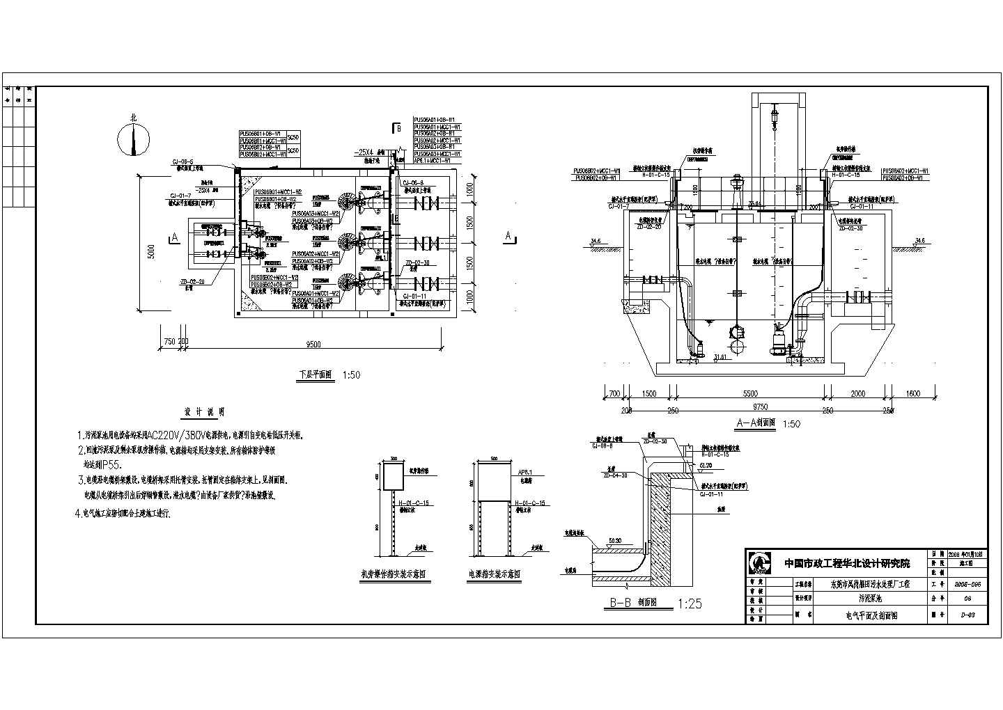 [东莞]某污水处理厂污泥泵池CAD环保设计图