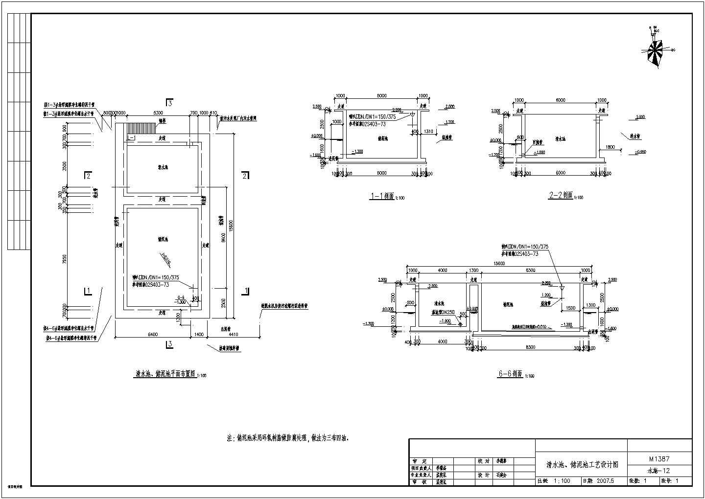 [山东]某污水处理厂整套清水池储泥池CAD环保节点设计图