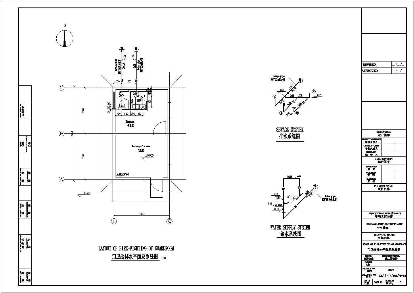 某国外氧化沟工艺全套图纸卫生间CAD环保设计图
