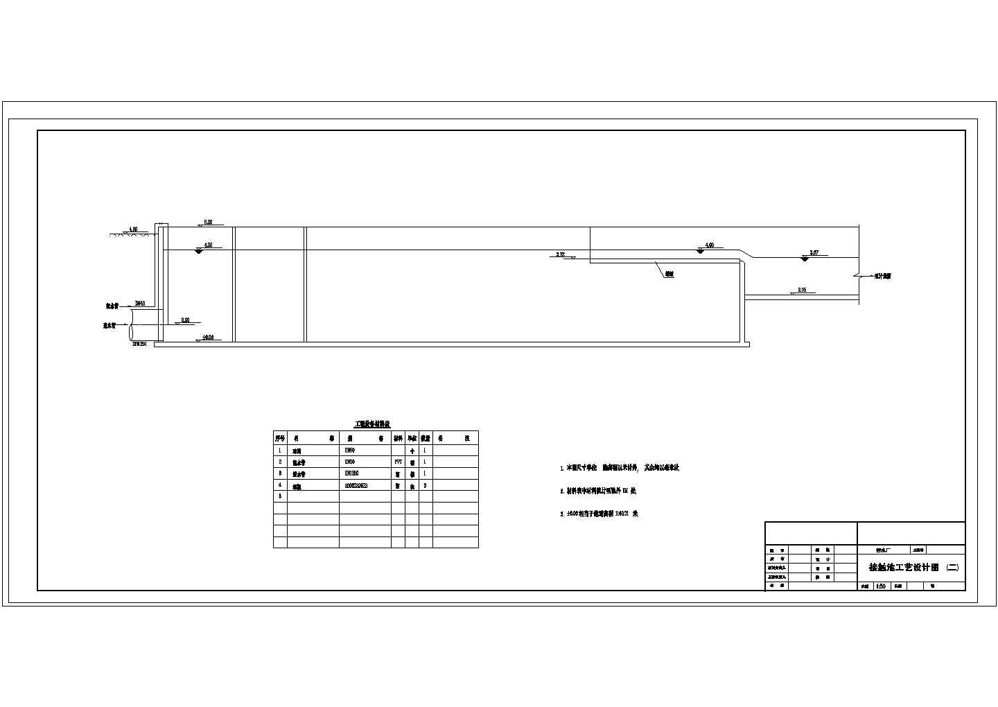 [宁夏]城区污水处理厂接触池CAD给排水构造设计图