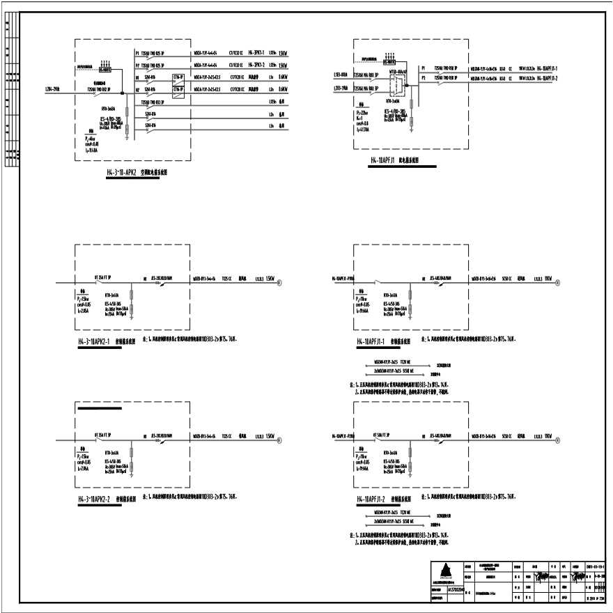 29-H4配电箱系统图（27）.pdf-图一