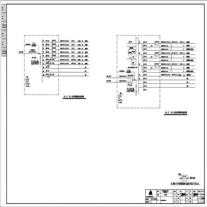 07-H4配电箱系统图（5）.pdf_图1
