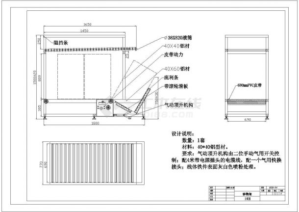 某东洋移物输送机CAD构造设计完整图-图一