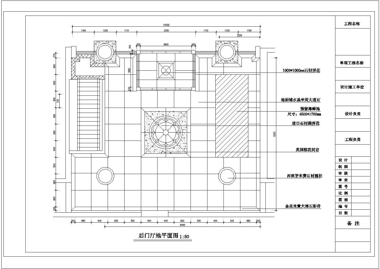 杭州某五层宾馆设计装修后门厅CAD构造详细设计图