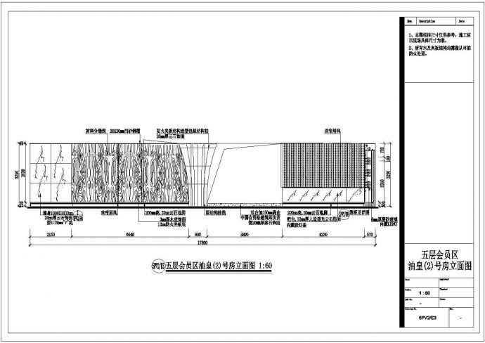 某豪华国际会所桑拿豪华房CAD设计立面图_图1