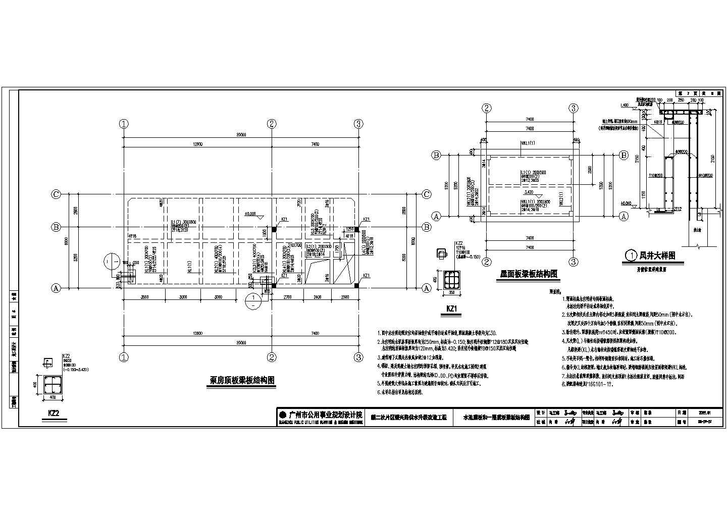 某银兴路供水升级改造工程水泵房CAD设计完整结构图