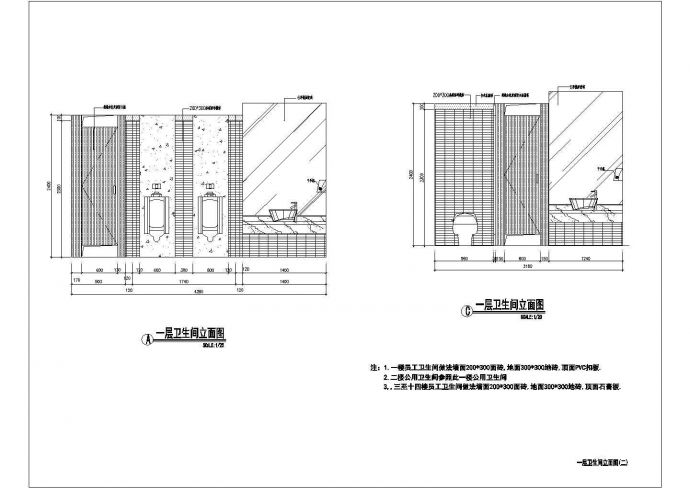 某宾馆装饰改造工程一层卫生间CAD详细节点立面图_图1