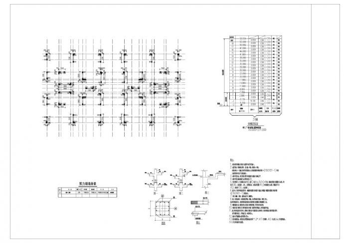 一层-三层板面剪力墙（柱）平法施工图及详图_图1