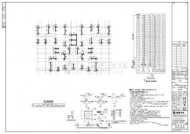 五层-二十六层板面剪力墙（柱）平法施工图及详图-图一