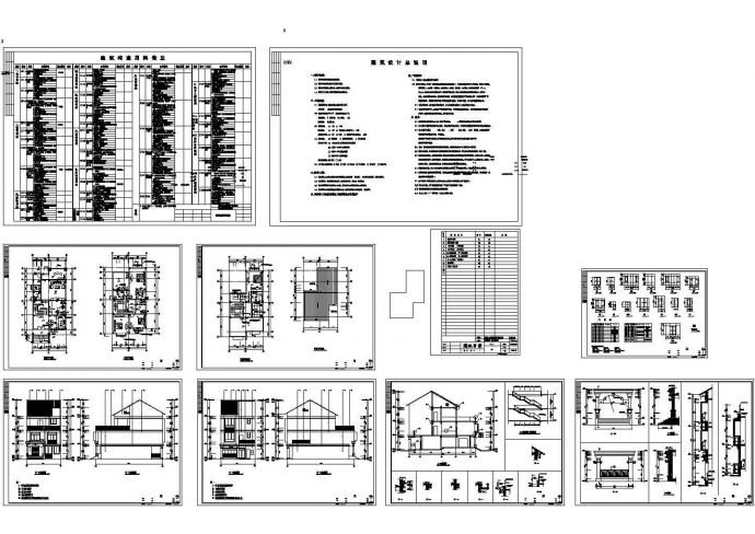 远洋小区二层别墅建筑施工设计cad图纸，共10张_图1