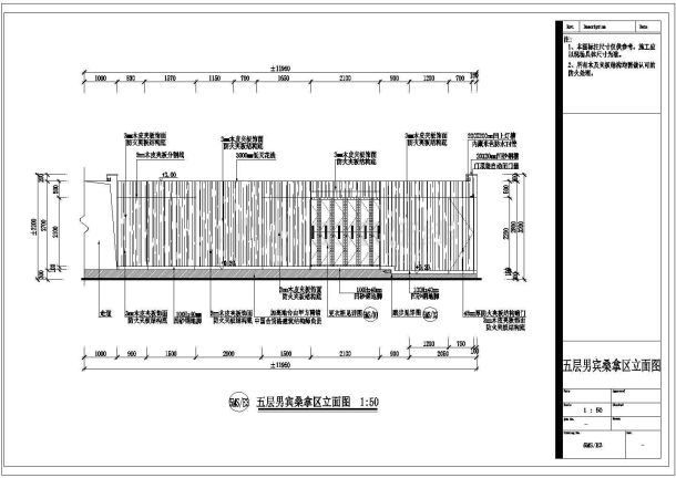 某国际会所男宾桑拿区施工图五层男宾桑拿区CAD设计立面图-图一