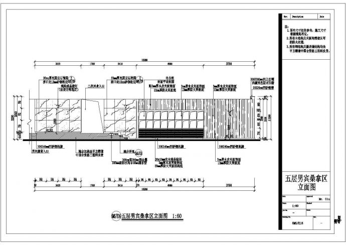 某国际会所男宾桑拿区CAD设计完整施工图五层男宾桑拿区立面图_图1