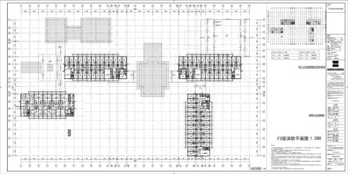 EX1-013-F3 层消防平面图-A1 _BIAD.pdf_图1