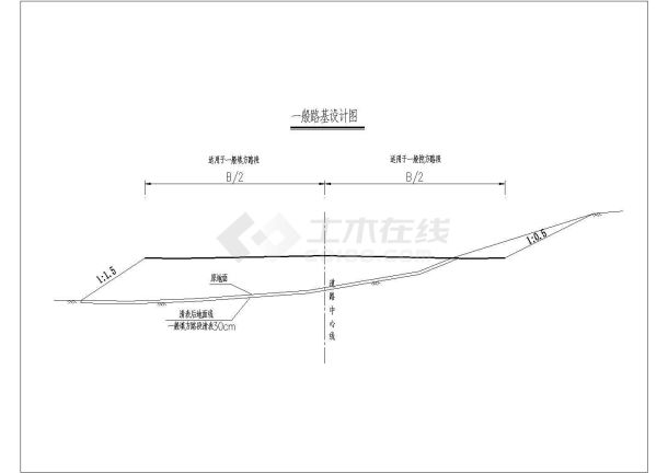 某环境综合整治工程一般路基CAD设计图-图一