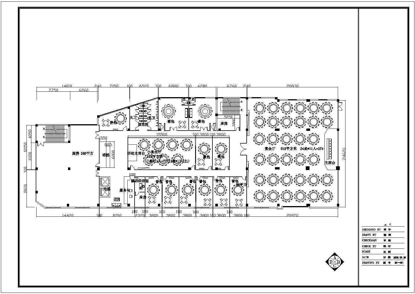 江苏某宾馆设计CAD室内装修图详细完整平面图