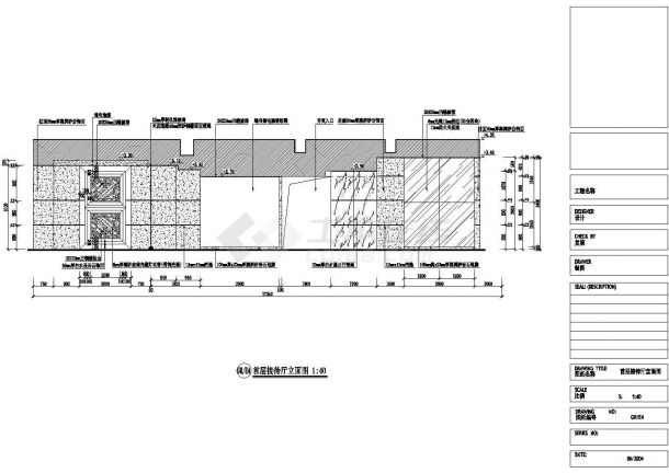 [深圳]大型桑拿空间接待厅CAD设计装修图首层接待厅立面图-图一