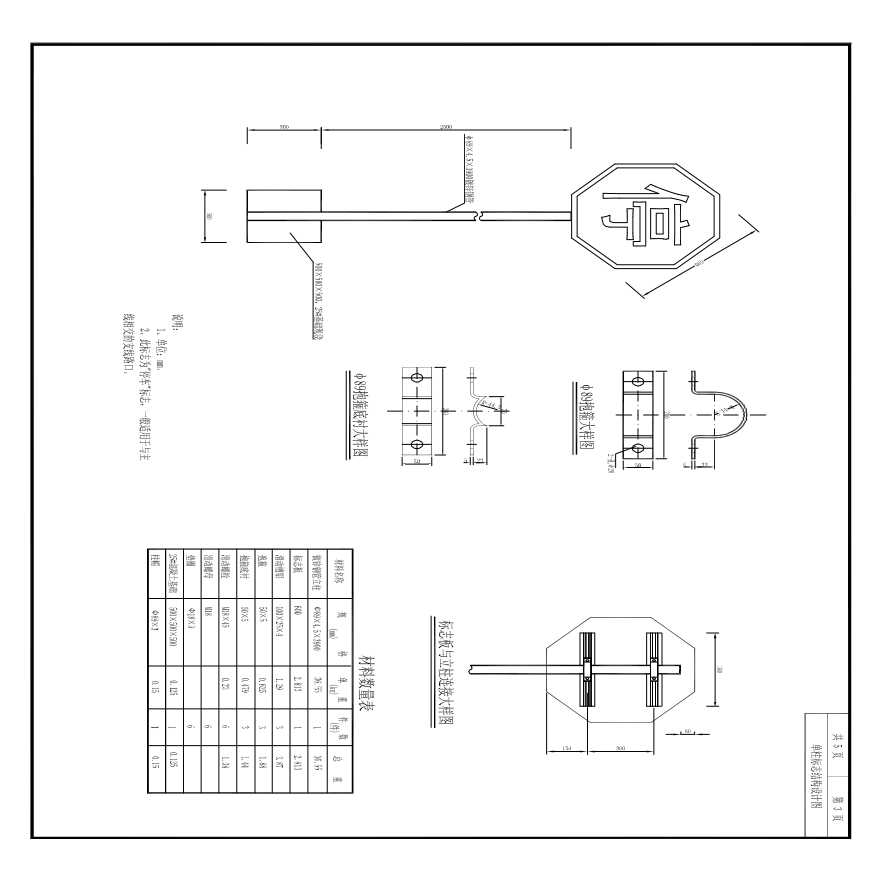 13-3单柱式结构设计图 Model (1).pdf