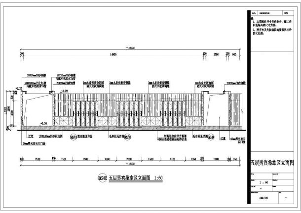 某国际会所男宾桑拿区CAD设计施工图五层男宾桑拿区立面图-图一