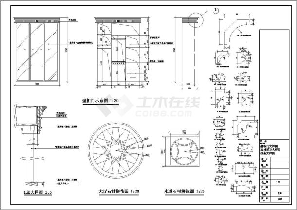 某酒店CAD设计完整构造大样图-图二