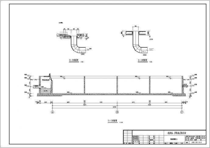 [河南]某市污水处理厂氧化沟CAD环保设计剖面图_图1
