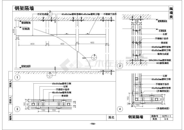 某钢架隔墙CAD节点剖面设计图纸-图一