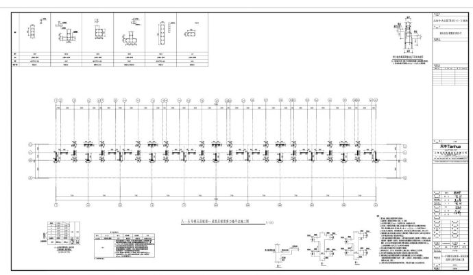 北辰中央公园项目S16-2地块A-5.6号楼剪力墙平法施工图CAD图.dwg_图1
